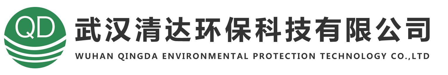 武漢清達環(huán)?？萍加邢薰?>
            </a>
          </h1>
          <div   id=